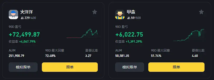 binance download