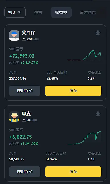 binance download